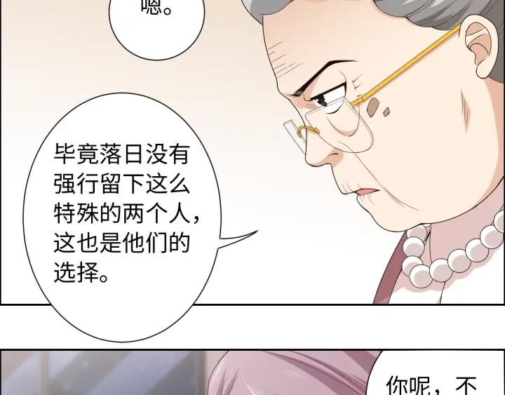Ultimate Soldier Ch.65 p66