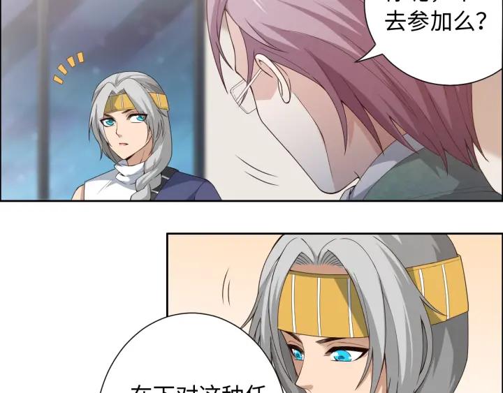 Ultimate Soldier Ch.65 p67