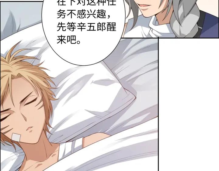Ultimate Soldier Ch.65 p68
