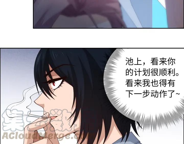 Ultimate Soldier Ch.65 p71