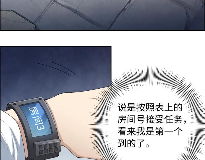 Ultimate Soldier Ch.65 p77