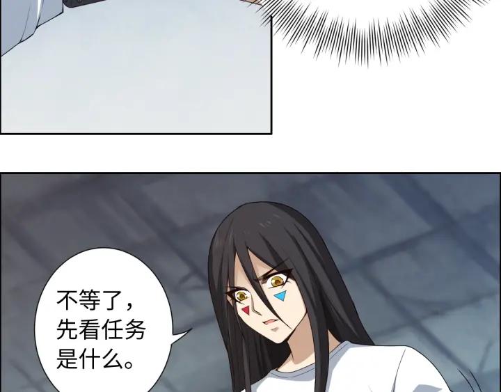 Ultimate Soldier Ch.65 p78