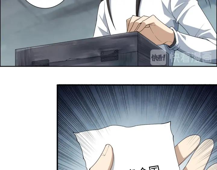 Ultimate Soldier Ch.65 p79