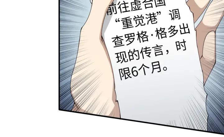 Ultimate Soldier Ch.65 p80