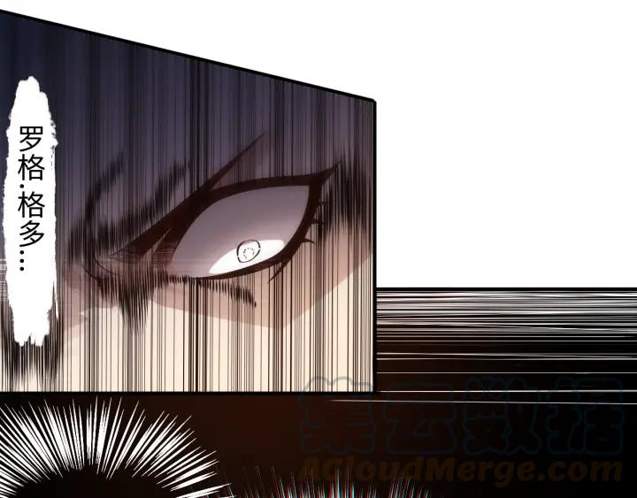 Ultimate Soldier Ch.65 p81