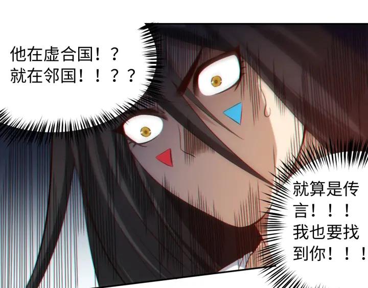 Ultimate Soldier Ch.65 p85