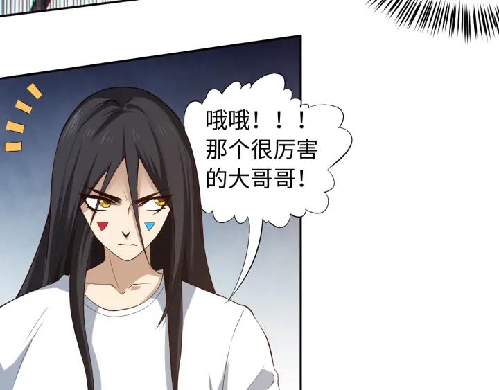 Ultimate Soldier Ch.65 p86