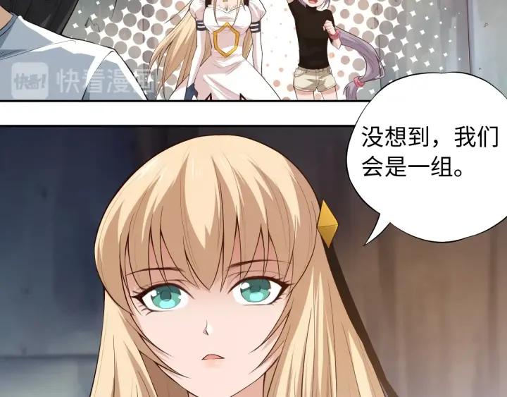 Ultimate Soldier Ch.65 p88
