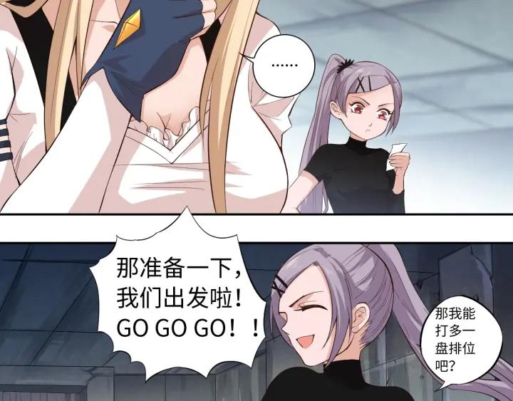 Ultimate Soldier Ch.65 p92