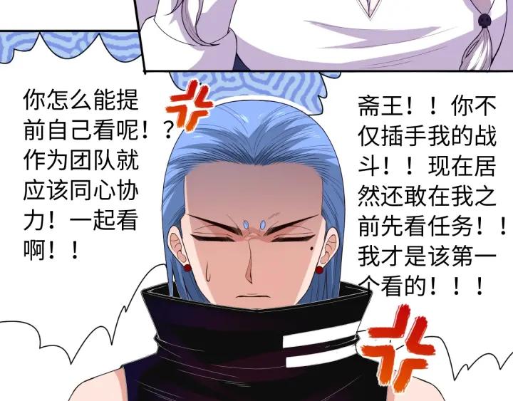 Ultimate Soldier Ch.65 p97