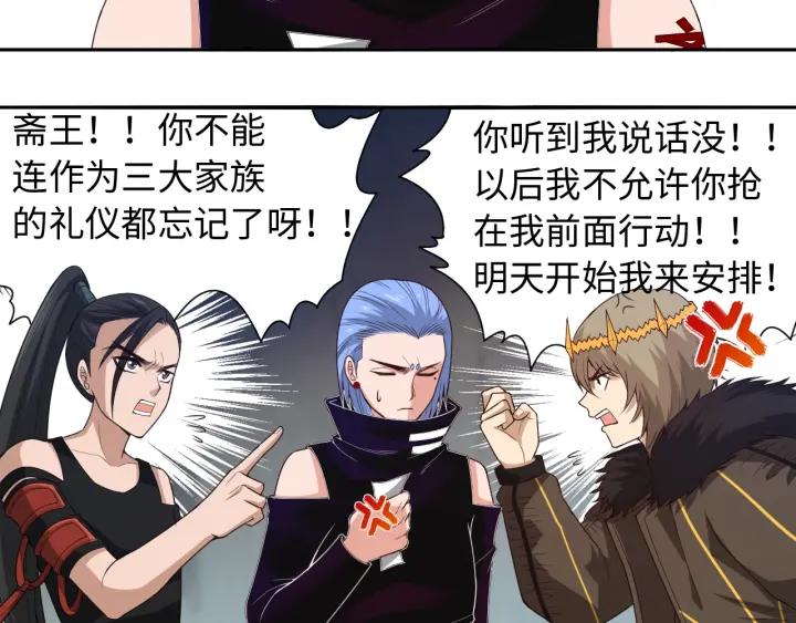 Ultimate Soldier Ch.65 p98