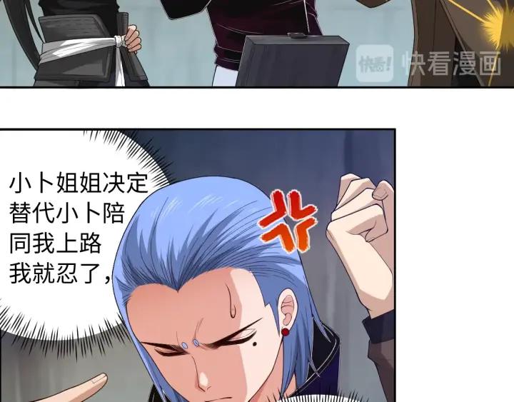 Ultimate Soldier Ch.65 p99