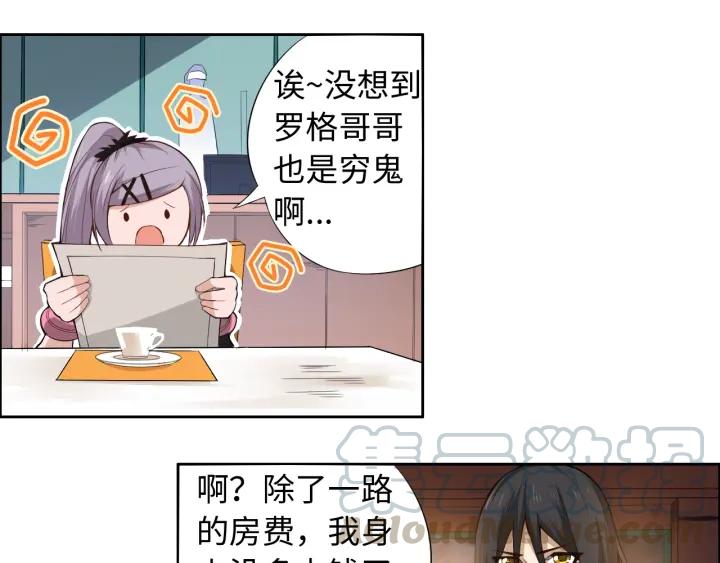Ultimate Soldier Ch.66 p11