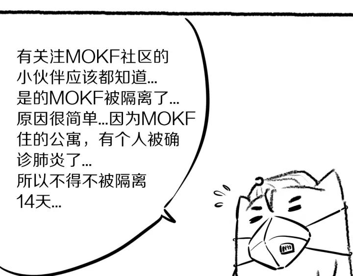 Ultimate Soldier Ch.66 p114
