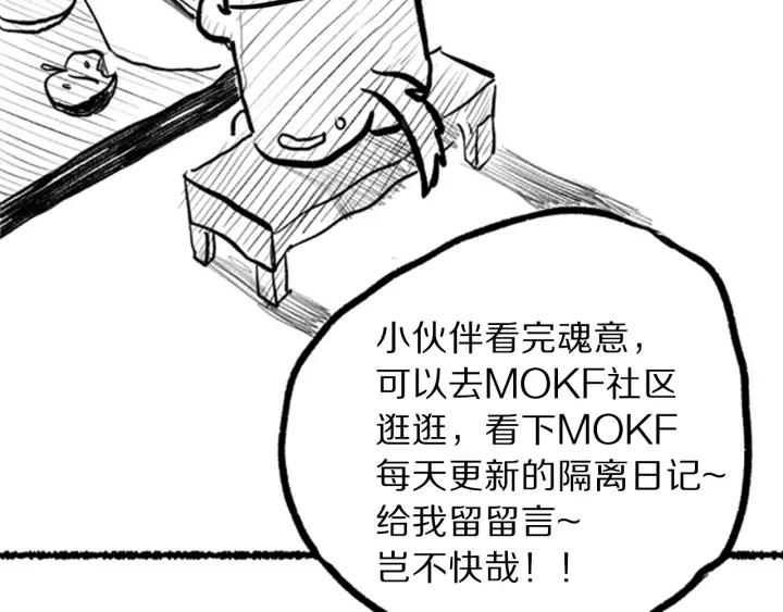 Ultimate Soldier Ch.66 p116