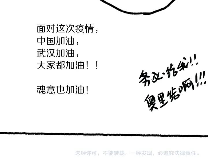 Ultimate Soldier Ch.66 p117