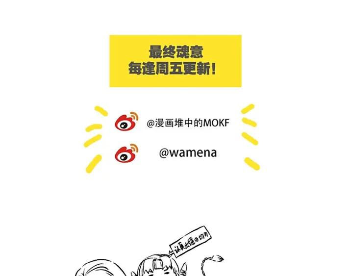 Ultimate Soldier Ch.66 p118
