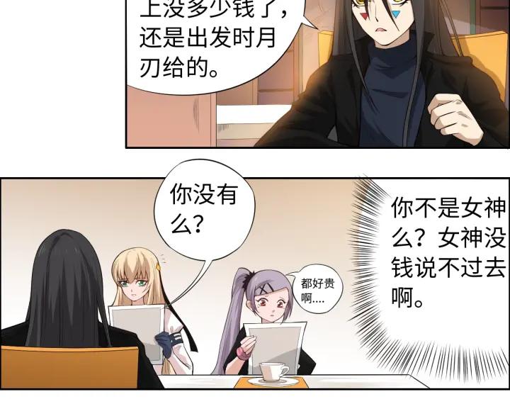Ultimate Soldier Ch.66 p12