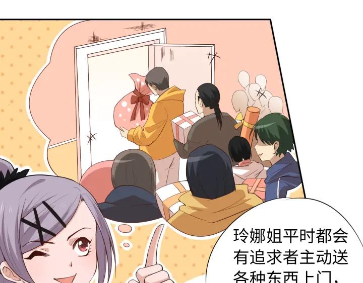 Ultimate Soldier Ch.66 p13