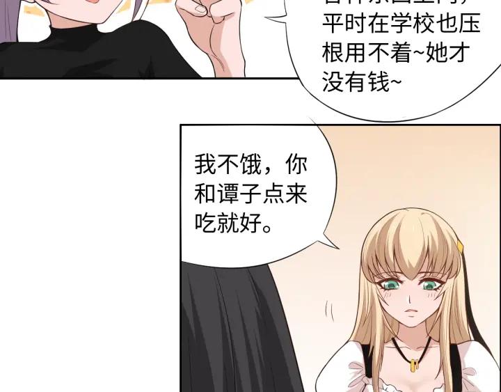 Ultimate Soldier Ch.66 p14