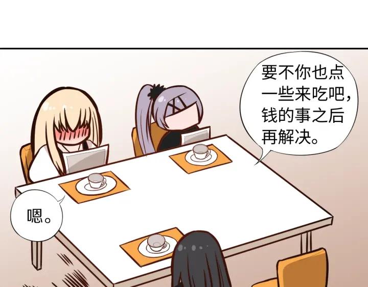 Ultimate Soldier Ch.66 p17