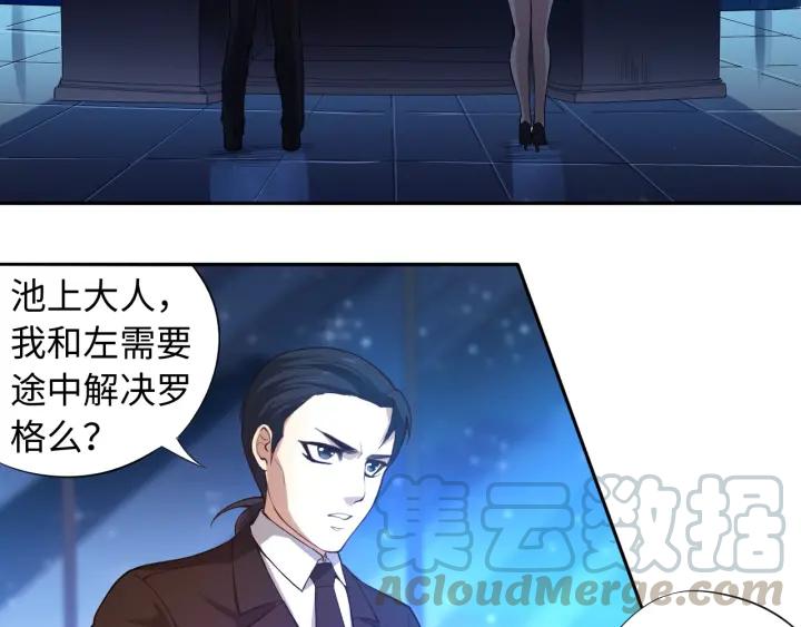 Ultimate Soldier Ch.66 p21
