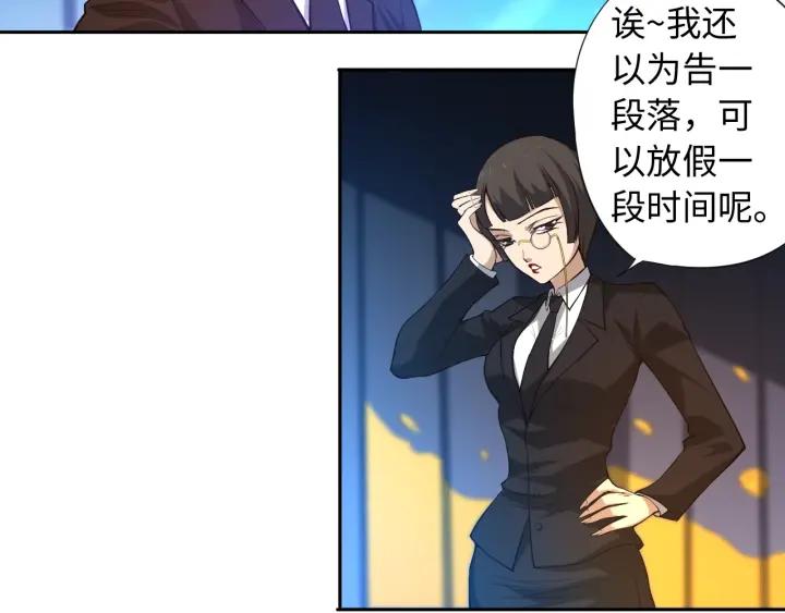 Ultimate Soldier Ch.66 p22