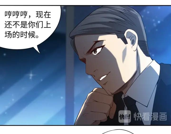 Ultimate Soldier Ch.66 p23