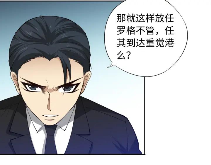 Ultimate Soldier Ch.66 p24