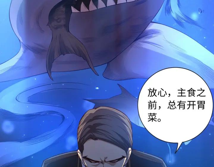 Ultimate Soldier Ch.66 p27