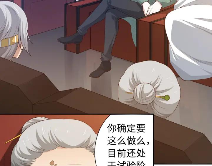 Ultimate Soldier Ch.66 p32