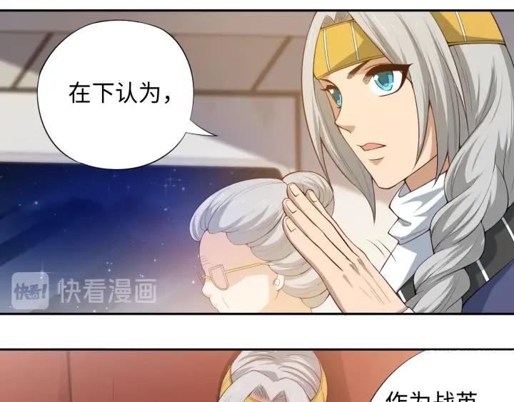 Ultimate Soldier Ch.66 p37
