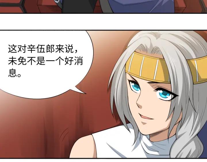 Ultimate Soldier Ch.66 p39