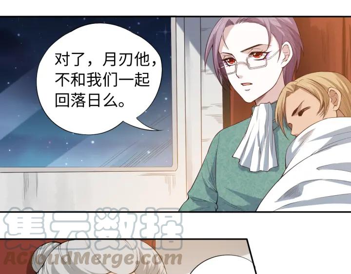 Ultimate Soldier Ch.66 p41