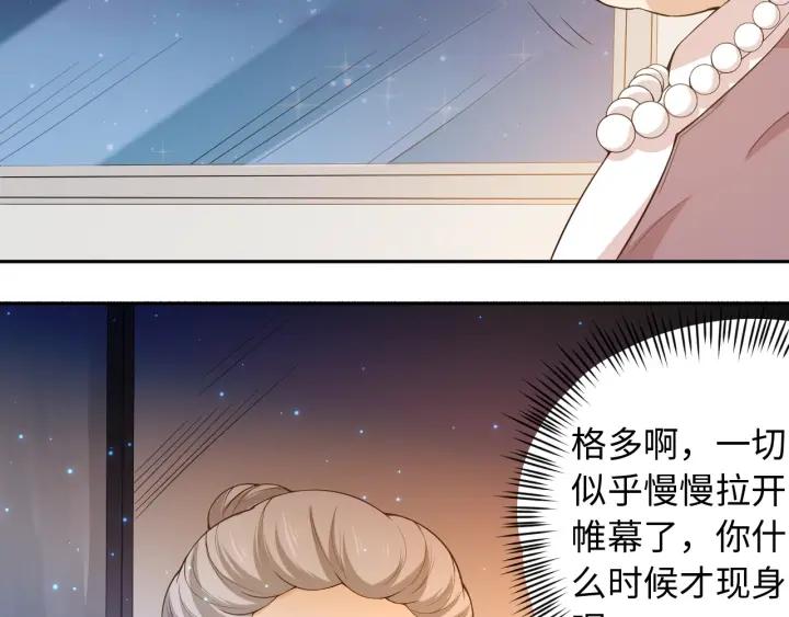 Ultimate Soldier Ch.66 p43