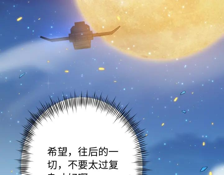 Ultimate Soldier Ch.66 p46