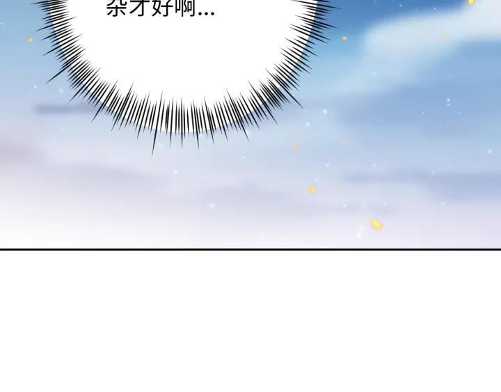 Ultimate Soldier Ch.66 p47