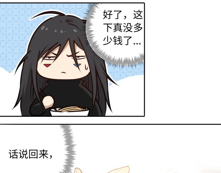 Ultimate Soldier Ch.66 p54
