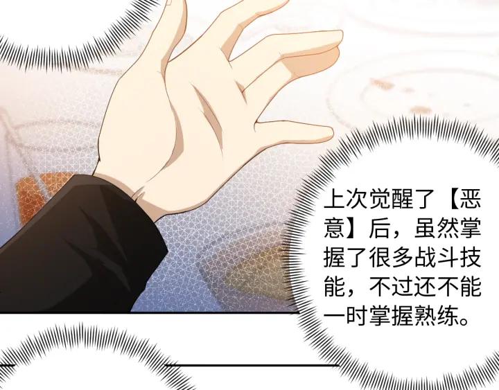Ultimate Soldier Ch.66 p55
