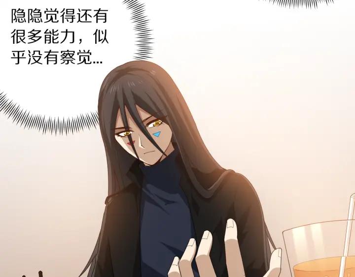Ultimate Soldier Ch.66 p56