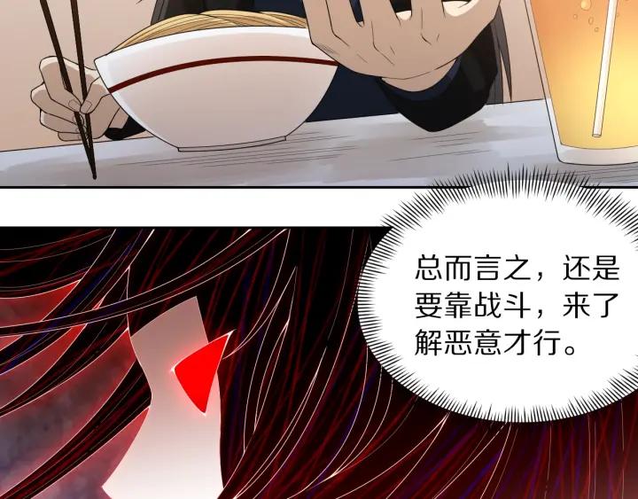 Ultimate Soldier Ch.66 p57