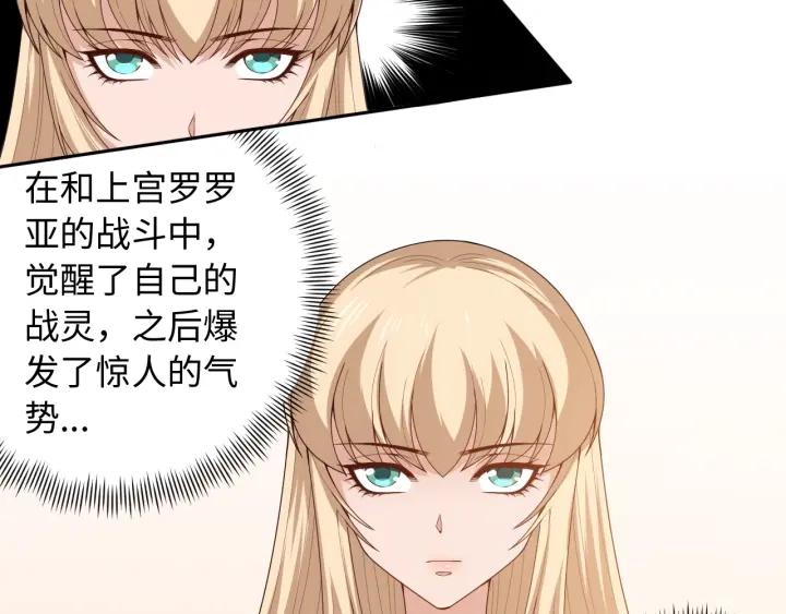 Ultimate Soldier Ch.66 p59