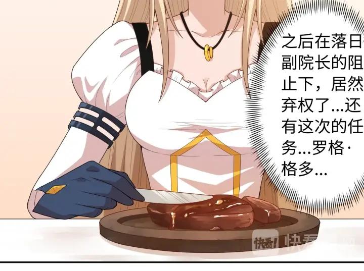 Ultimate Soldier Ch.66 p60