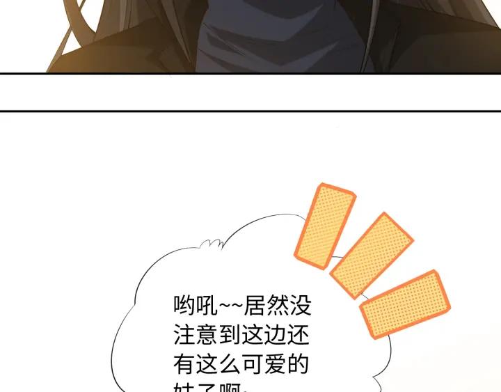 Ultimate Soldier Ch.66 p65