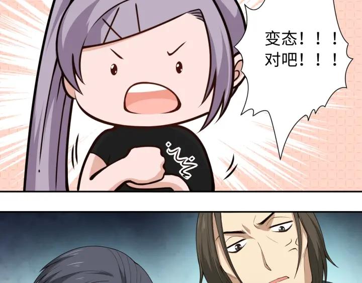 Ultimate Soldier Ch.66 p73
