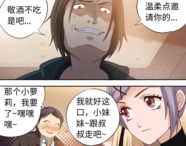 Ultimate Soldier Ch.66 p76