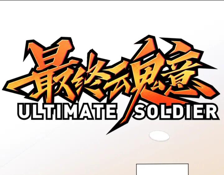 Ultimate Soldier Ch.66 p8