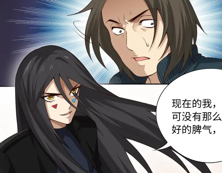 Ultimate Soldier Ch.66 p82