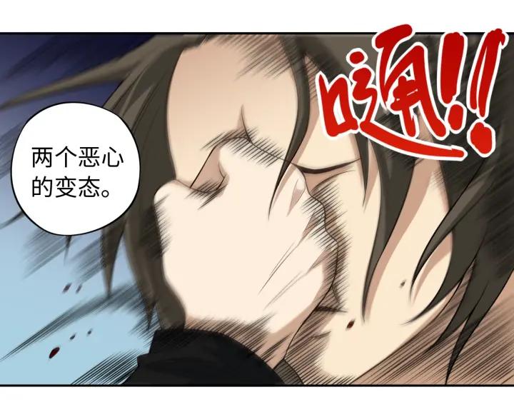 Ultimate Soldier Ch.66 p84