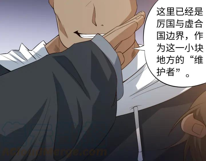 Ultimate Soldier Ch.66 p91